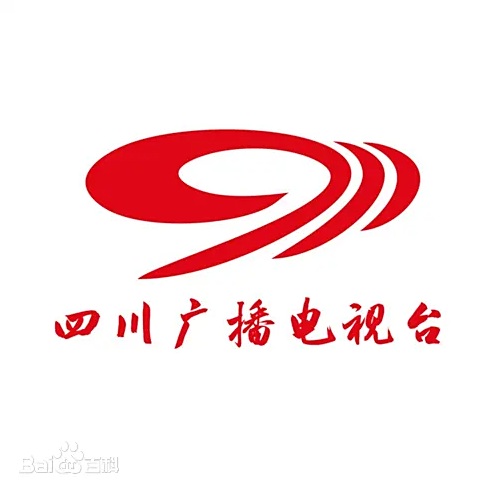 四川广播电视台